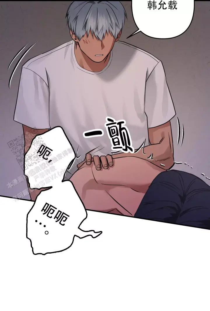 第18话 一会儿见 第 11 页