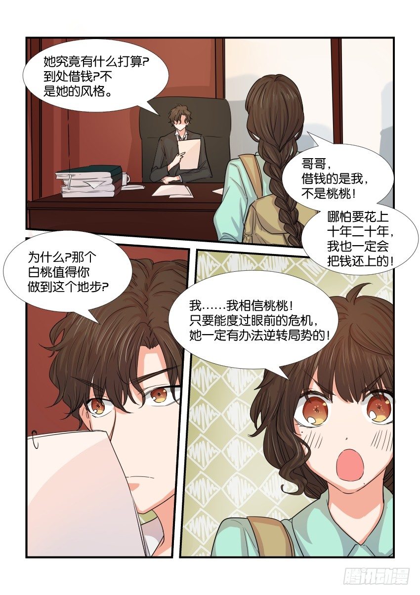第三十九话 第 7 页