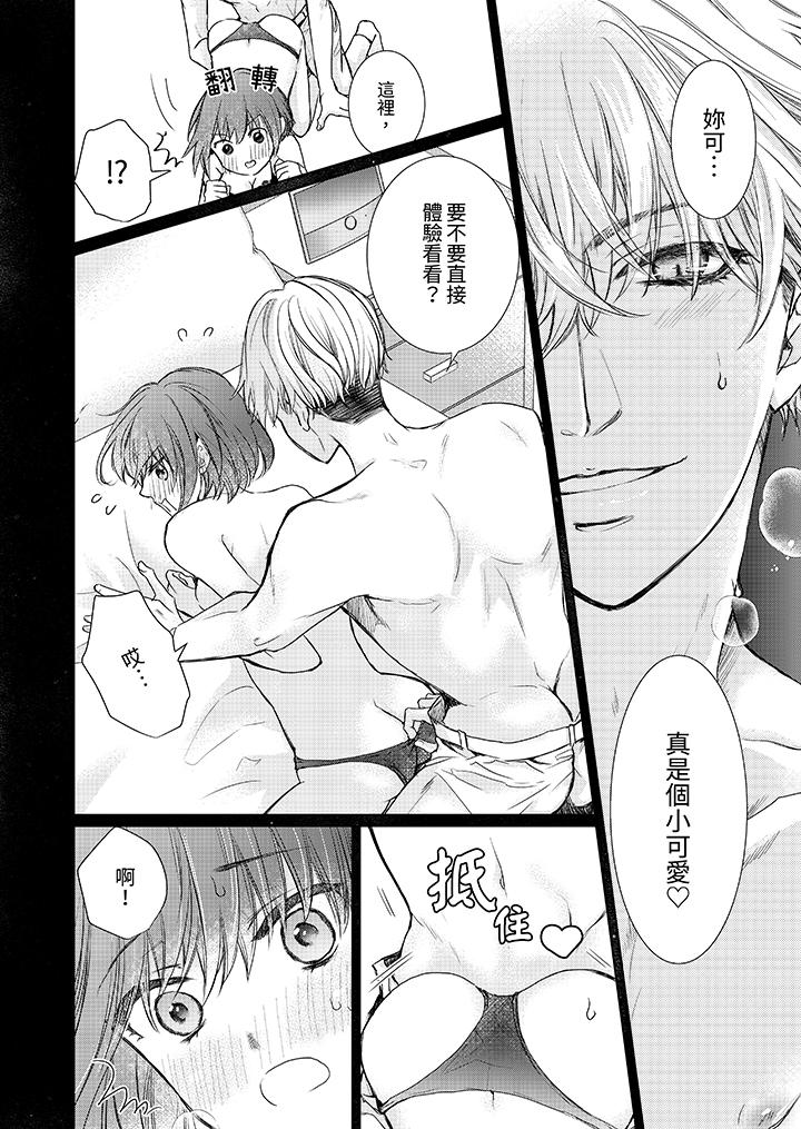 第7话 第 5 页