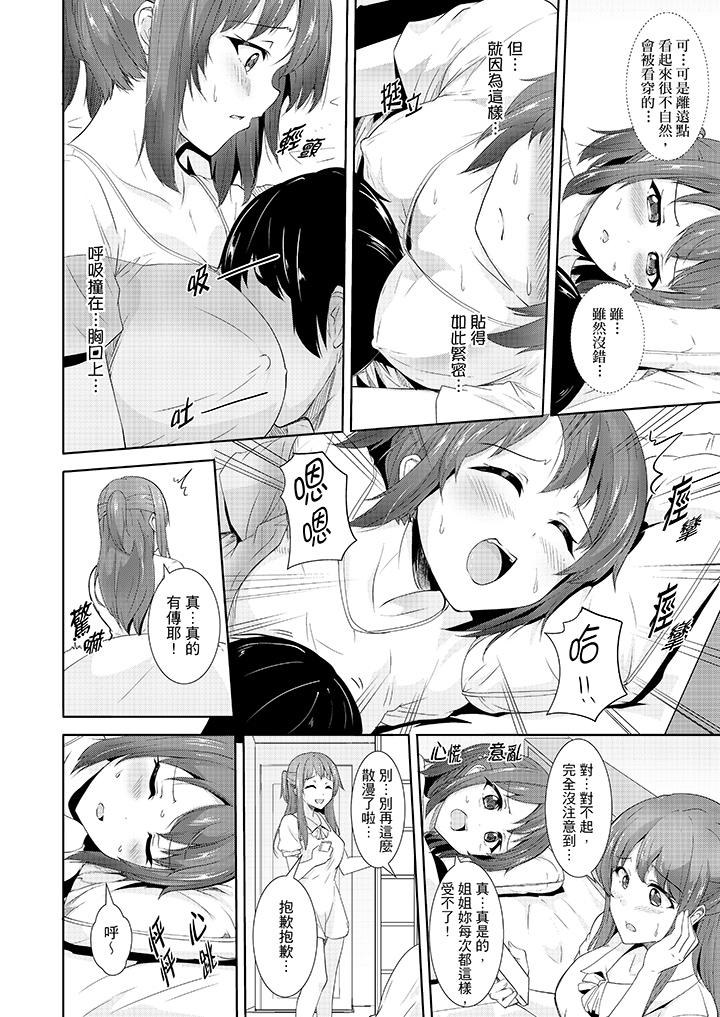 第5话 第 3 页