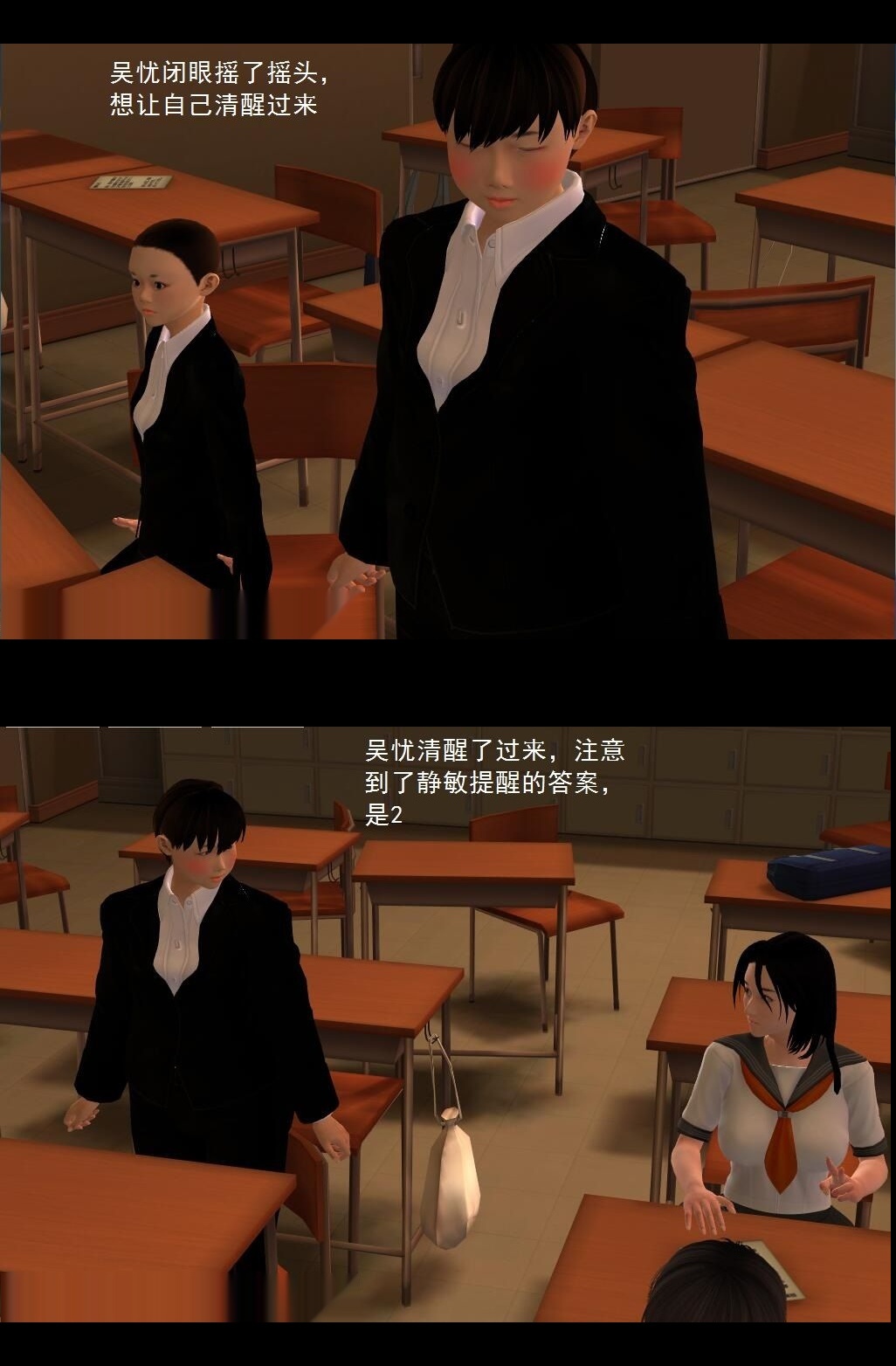 （02）有惊无险！【第1回】 第 5 页