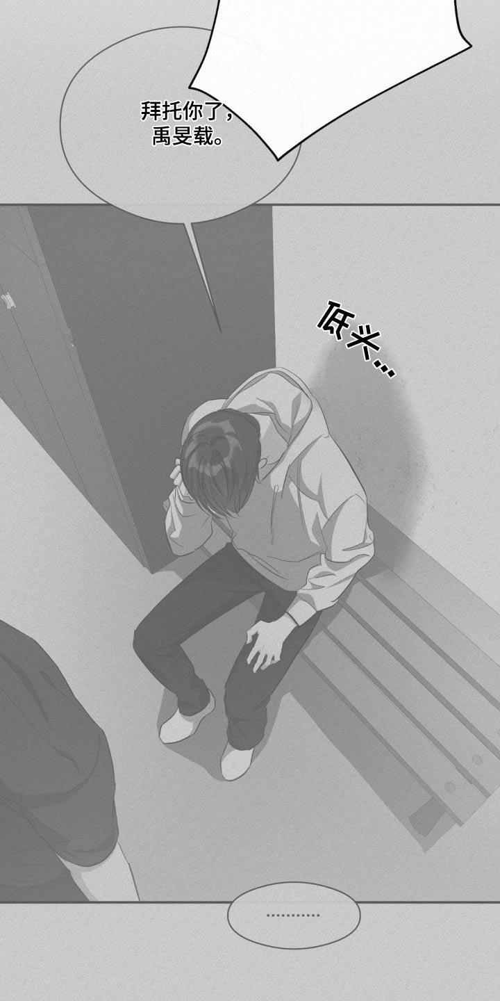 第76话 住手 第 7 页