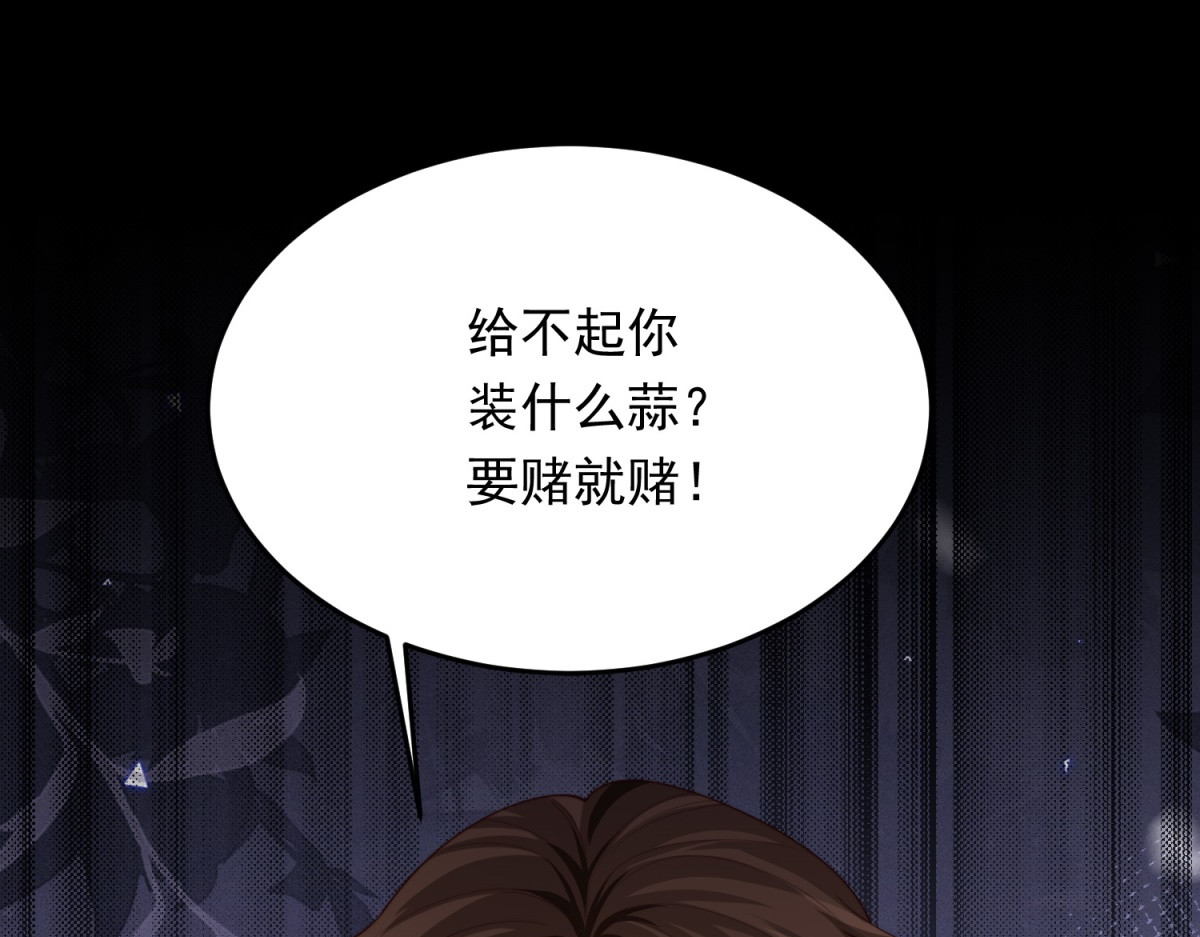 第79话 陷害能否被揭穿？ 第 103 页