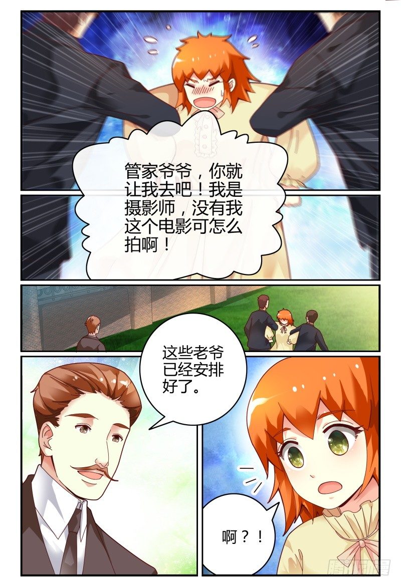 103洛洛的危机 第 15 页