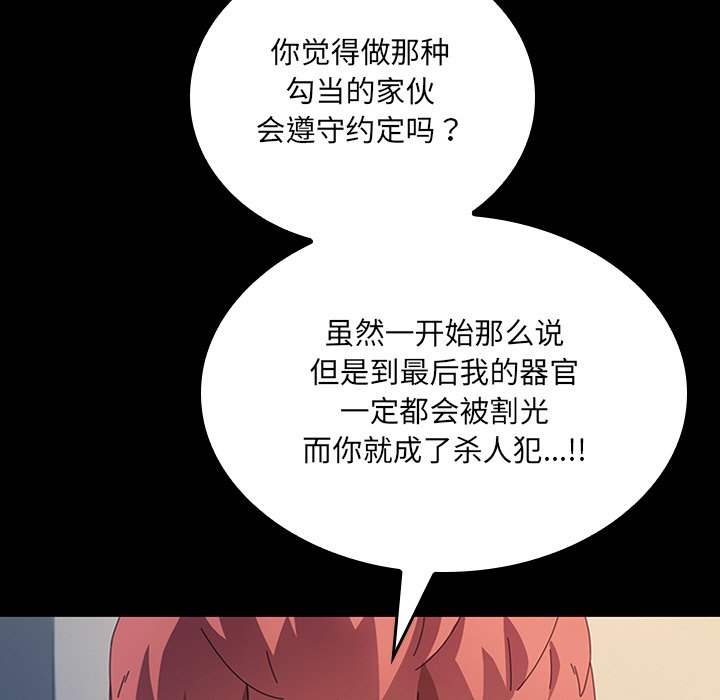 第47话 第 38 页