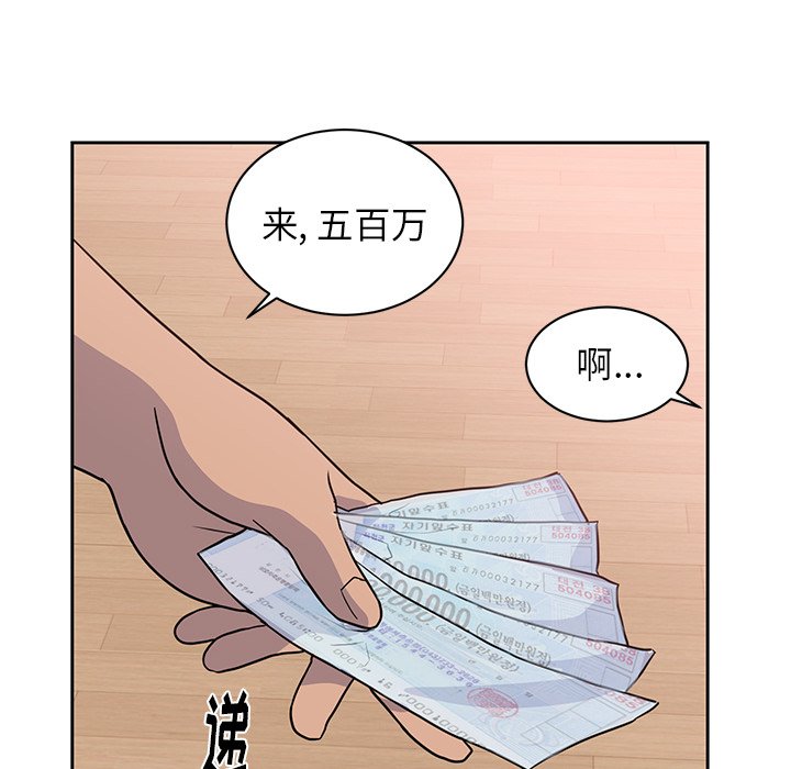 第44话 第 24 页