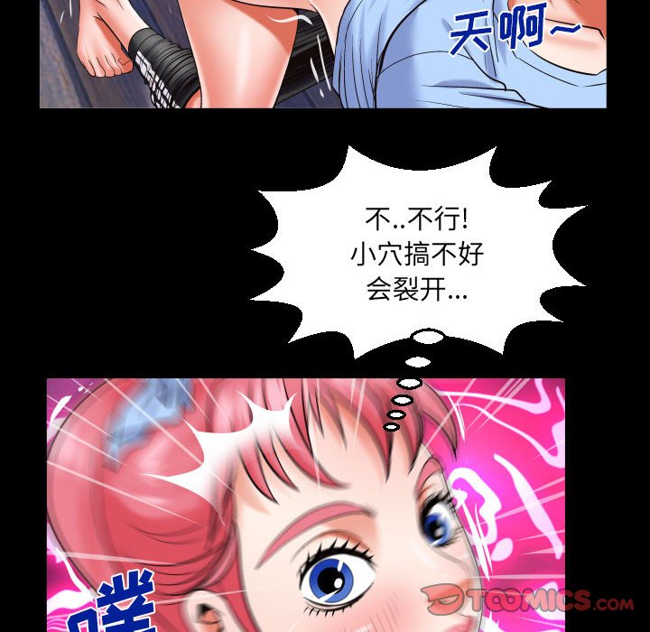 第124话 第 72 页