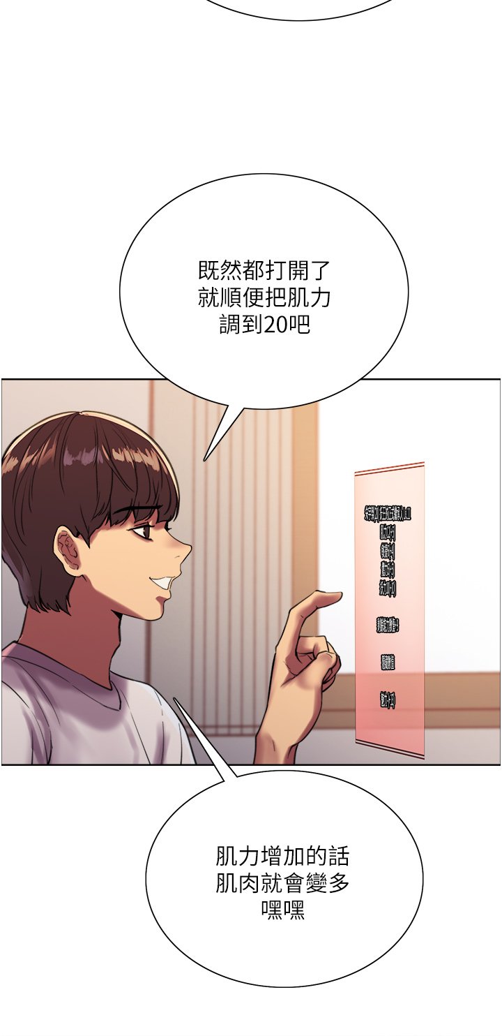 第24话 - 一插进去就高潮的早洩鲍 第 13 页