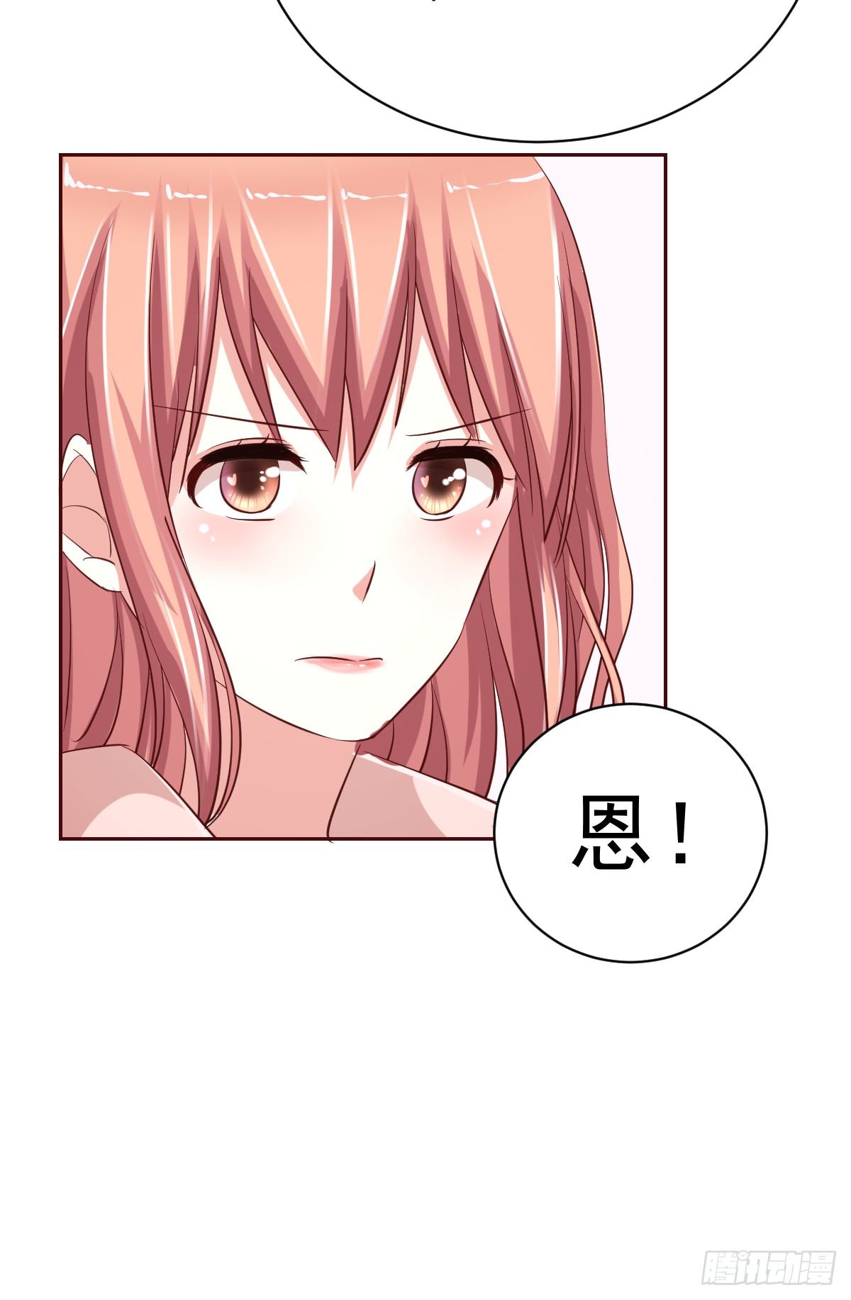 第十七话 第 15 页