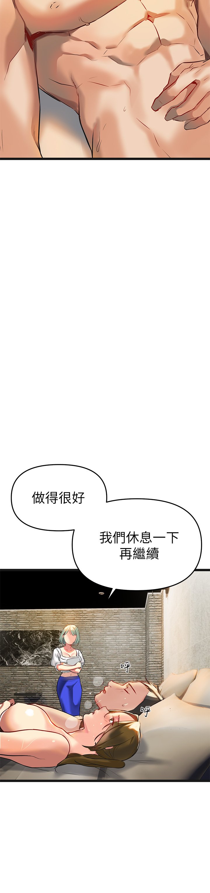 第2话 - 被人妻燃起欲望之火 第 70 页