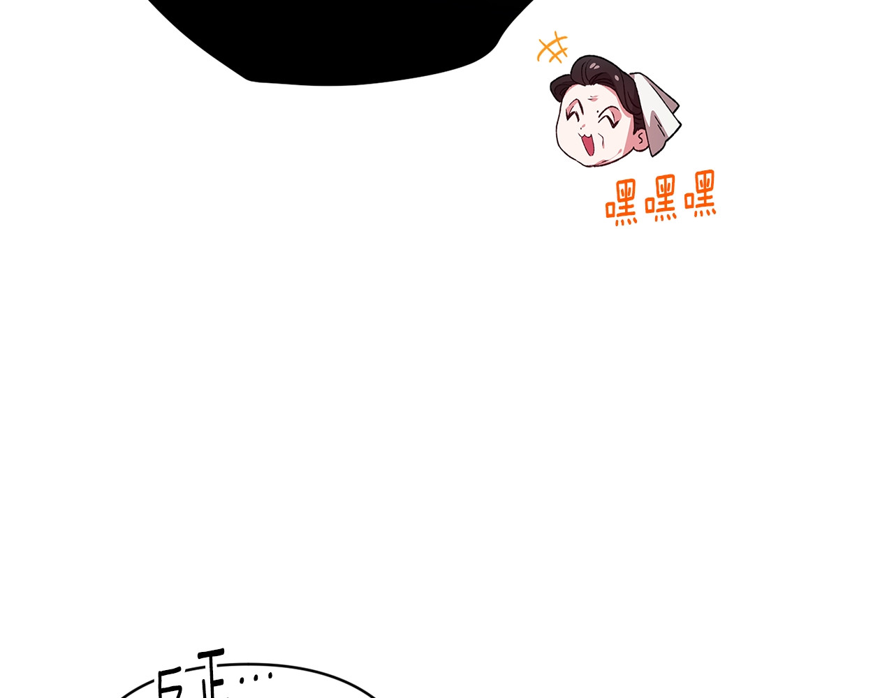 第75话 迷失了自己 第 242 页
