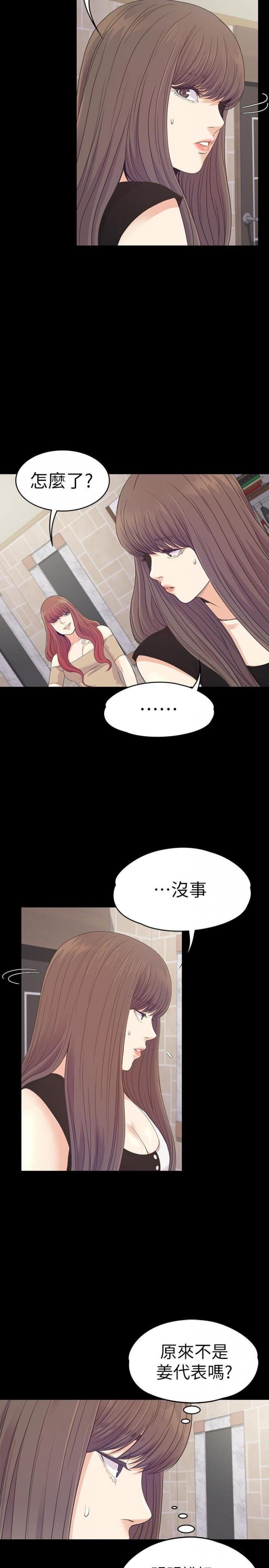朵儿无法进入的房间 第 24 页
