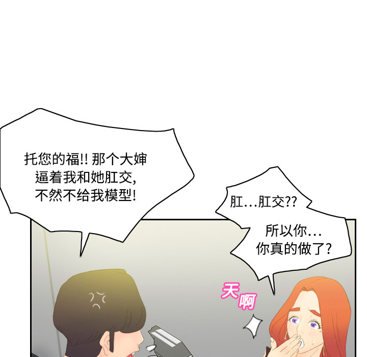 第5话 第 95 页