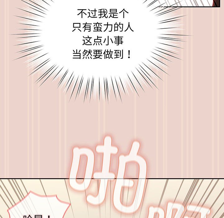 第9话 第 89 页
