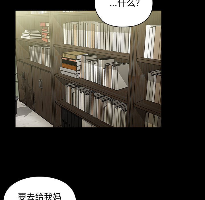第32话 第 63 页