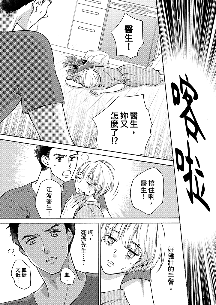第4话 第 10 页