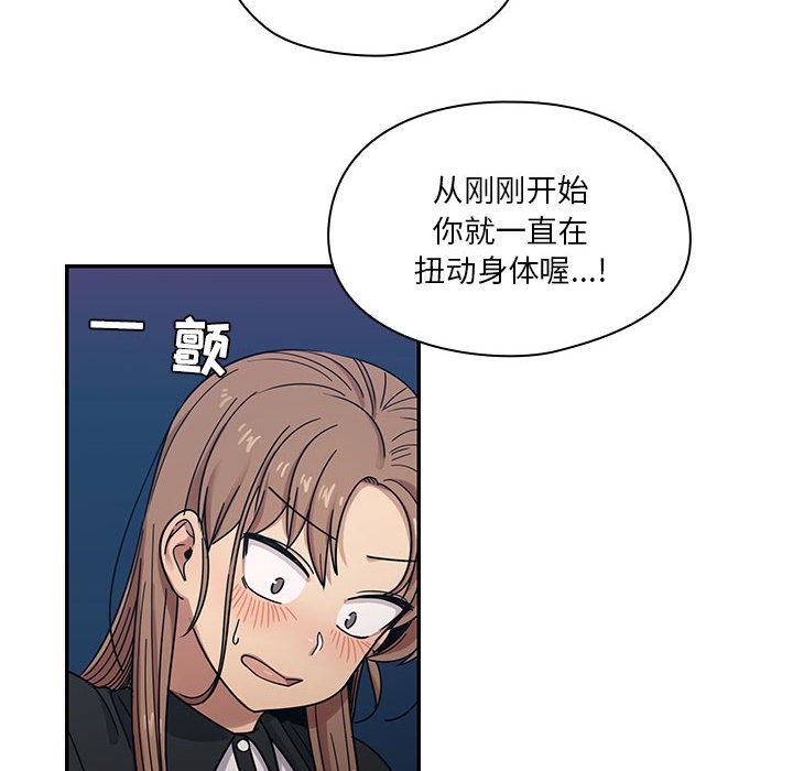 第14话 第 82 页