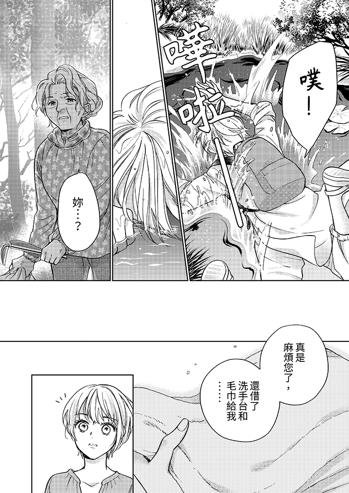 第15话 第 11 页