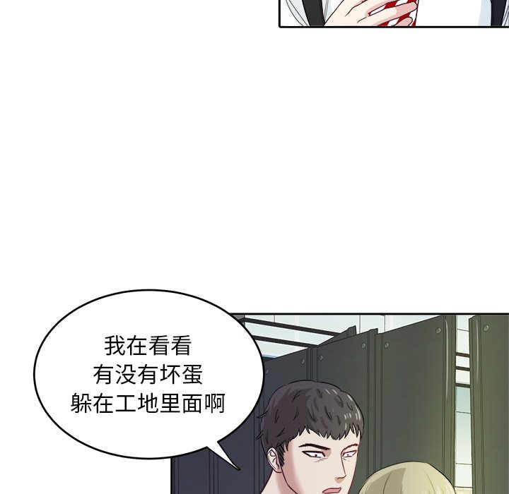 第19话 第 20 页