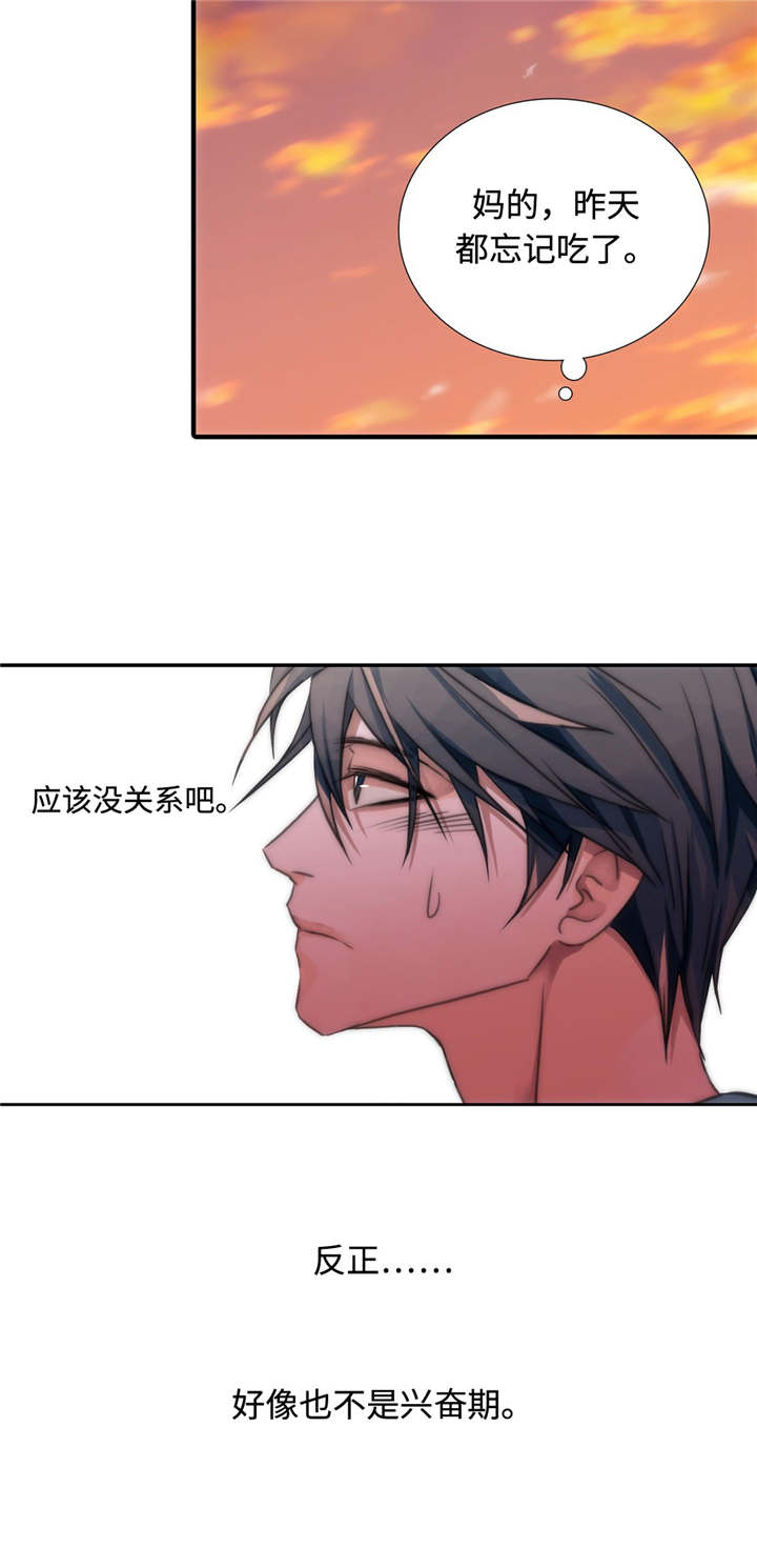 第4话 4_发作 第 9 页