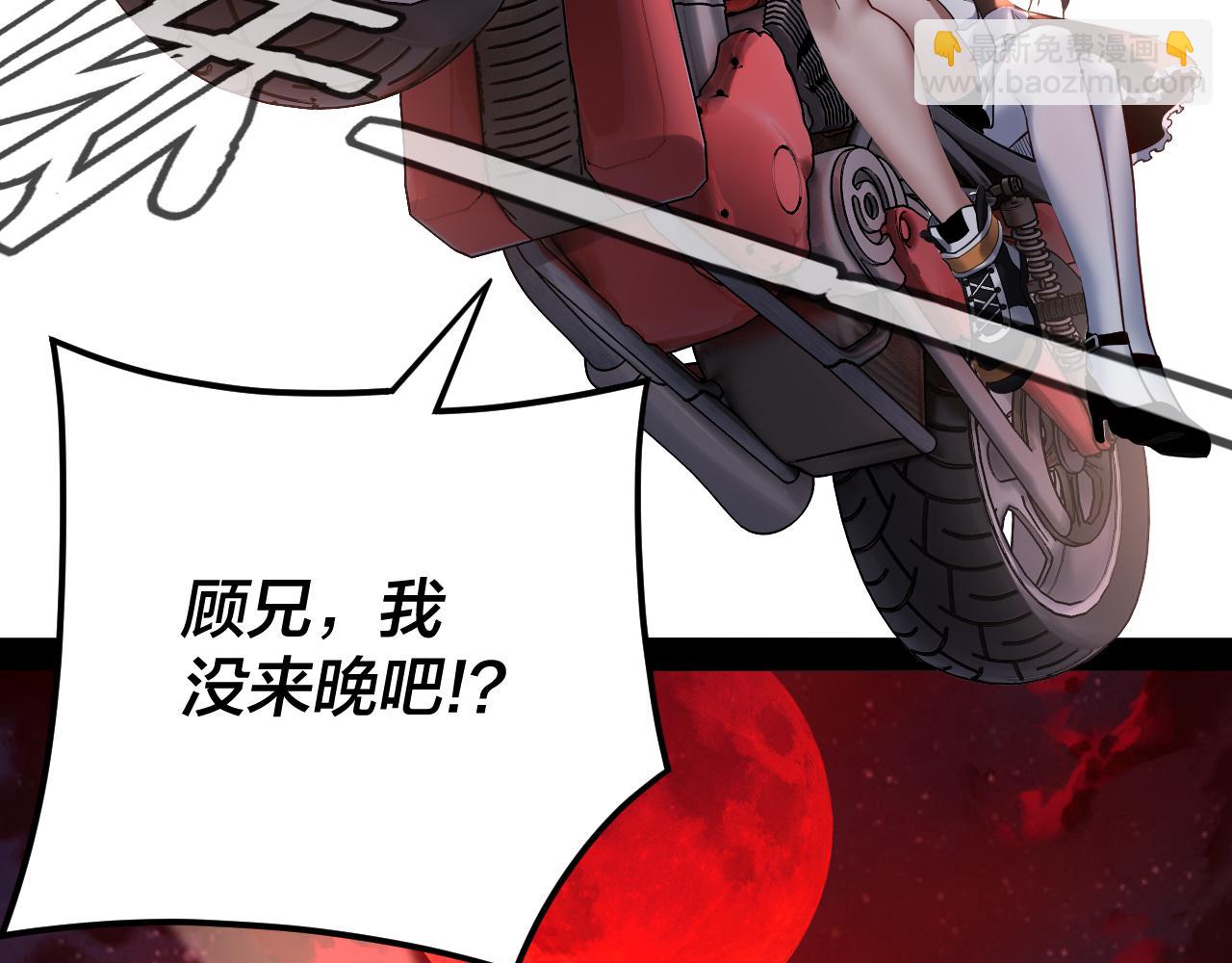 特典03 梦醒 第 15 页