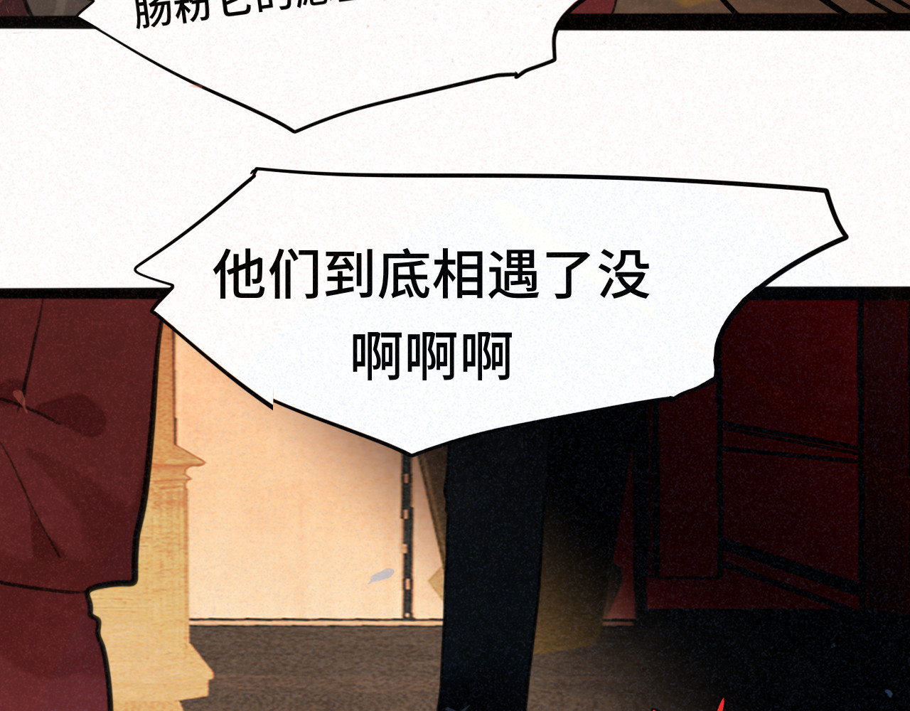 第86话 唯爱永生 第 175 页