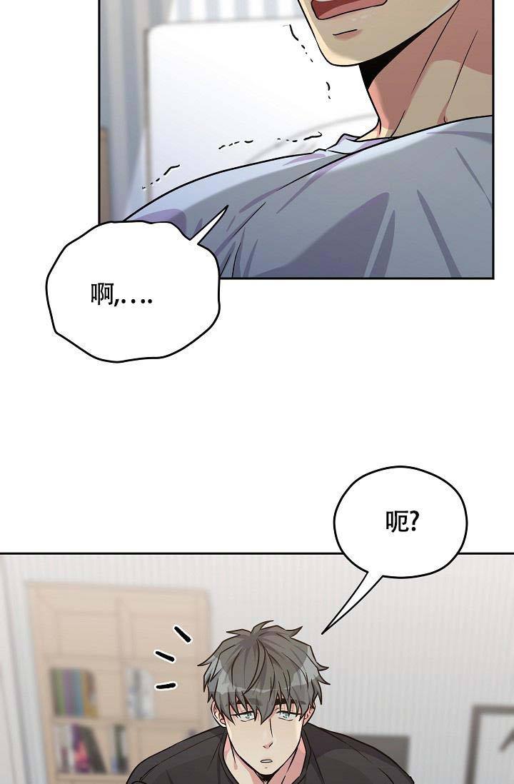 第6话 保守秘密 第 31 页