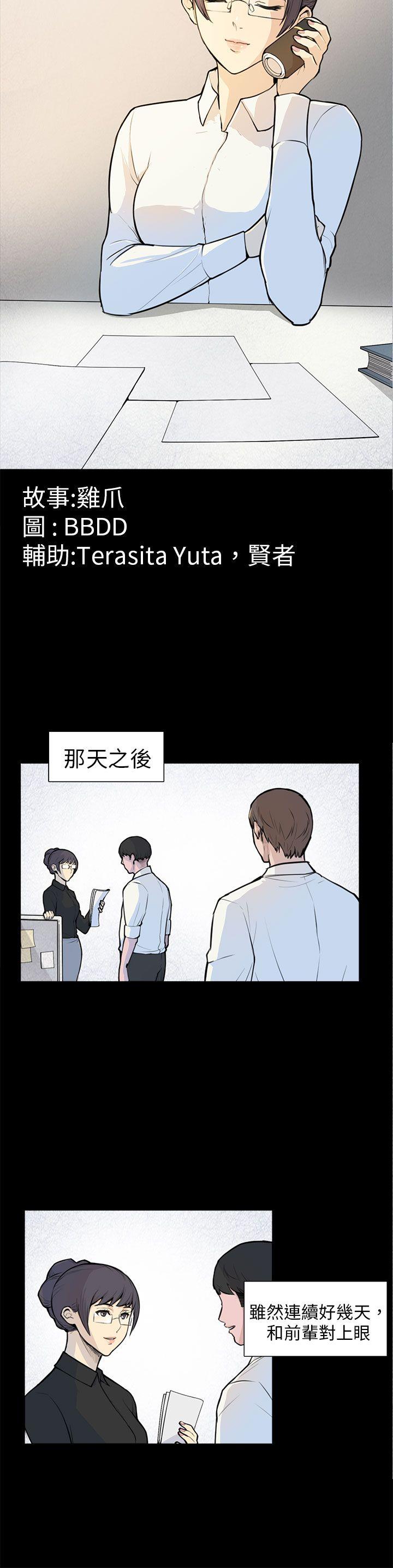 第5话 第 5 页