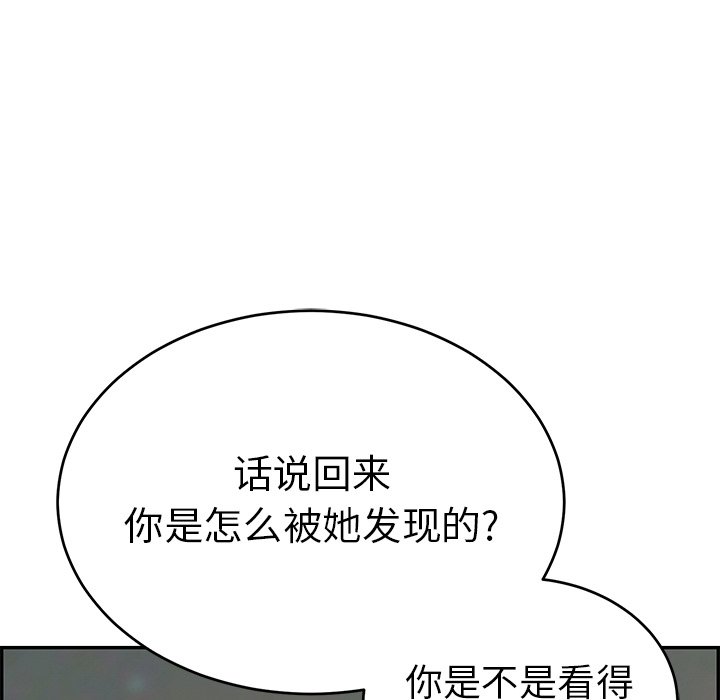 第37话 第 71 页