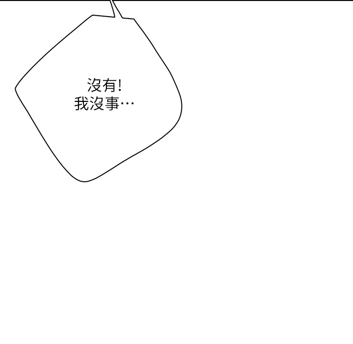 第8话 - 毫无防备露出胸部的人妻 第 13 页