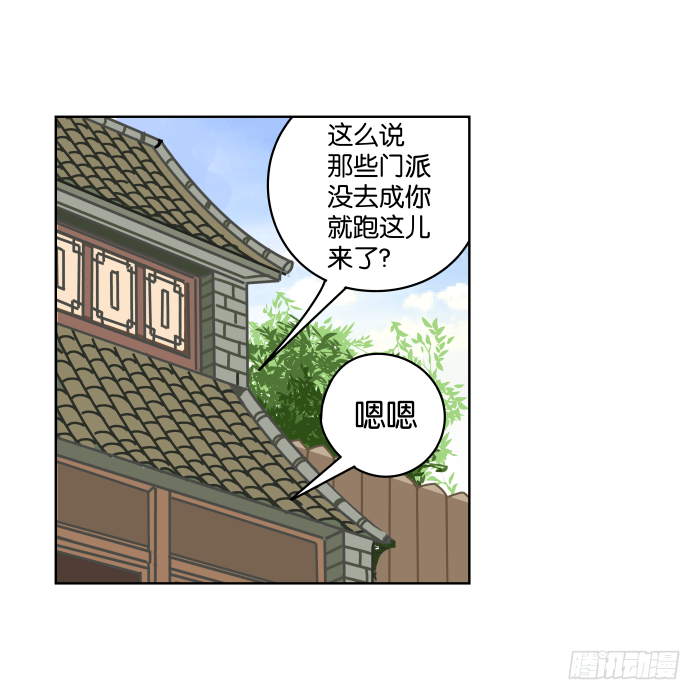 江湖救急05 第 15 页