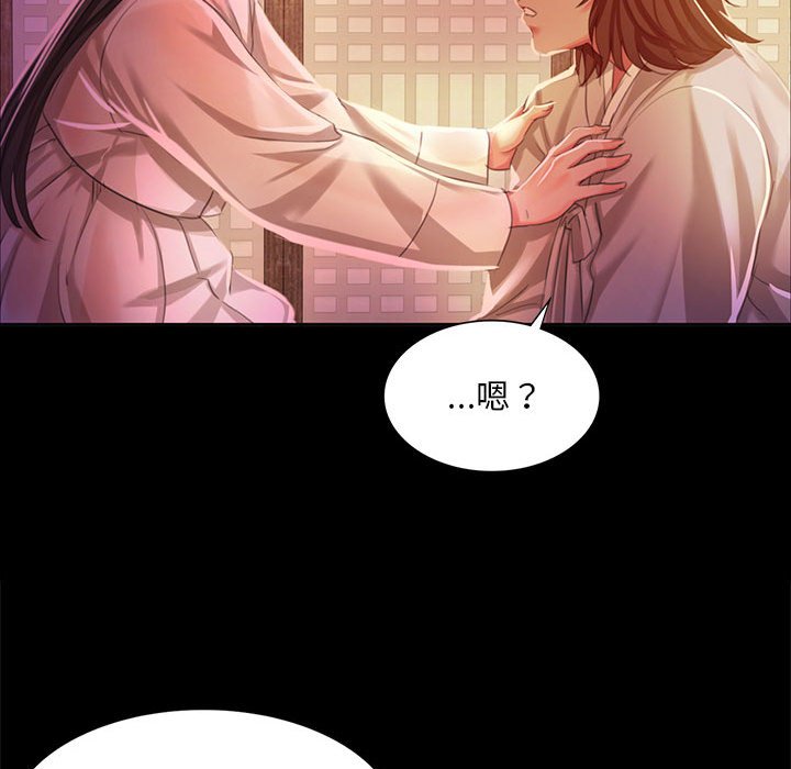第18话 第 140 页