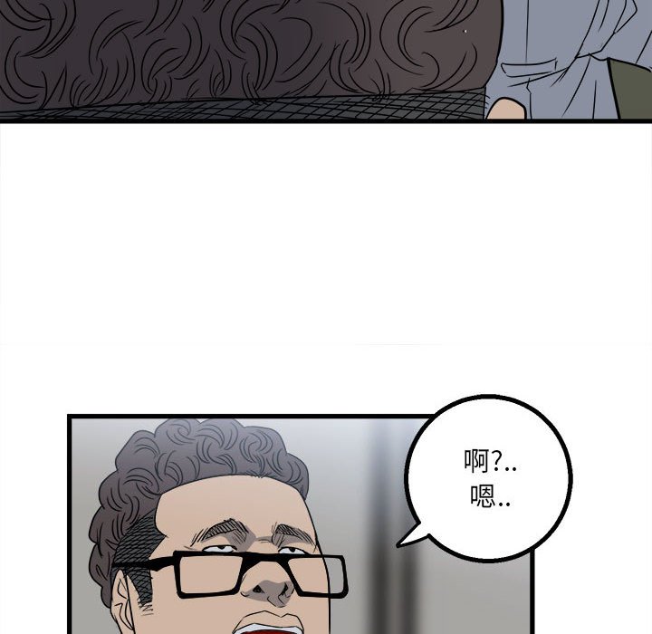第19话 第 46 页