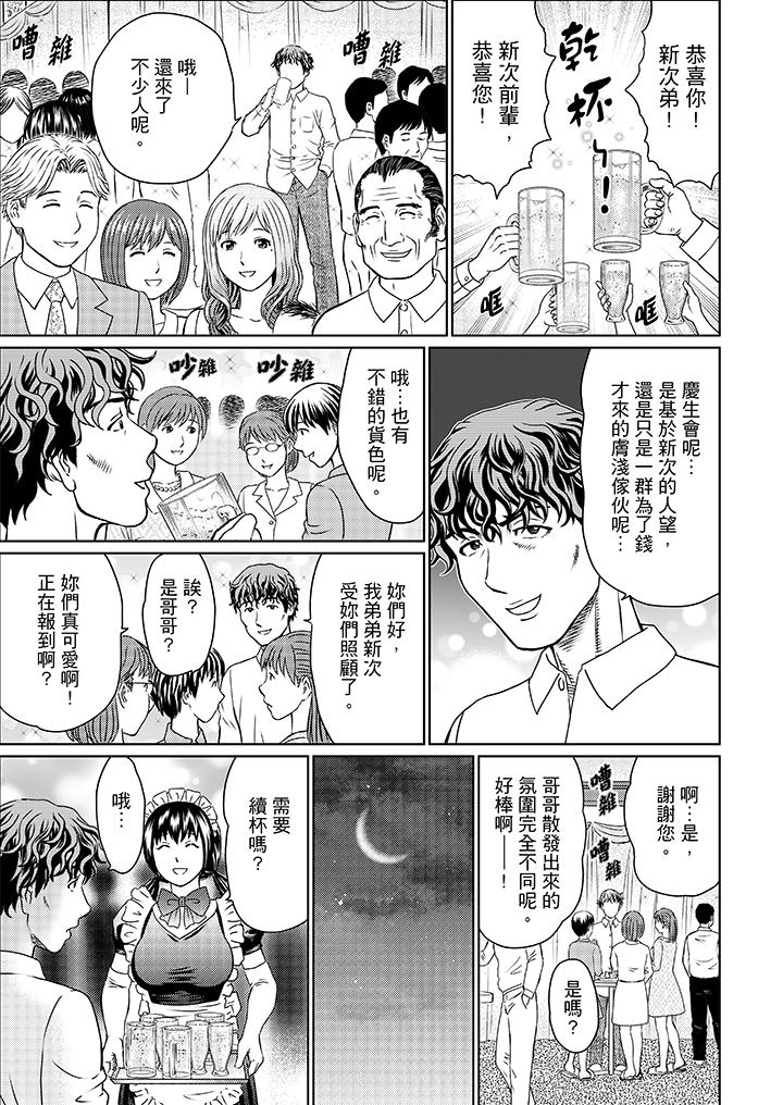 第12话 第 4 页