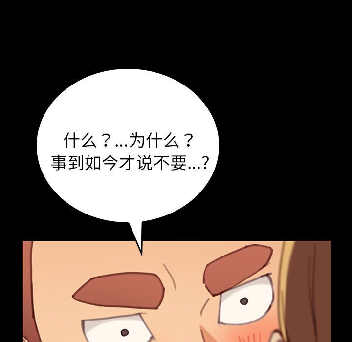 第19话 第 161 页