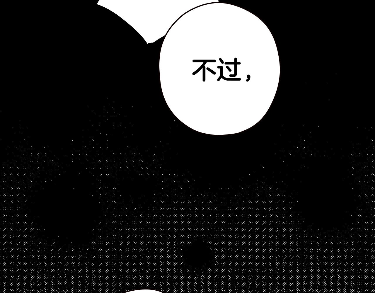 第11话 危险宴会 第 94 页