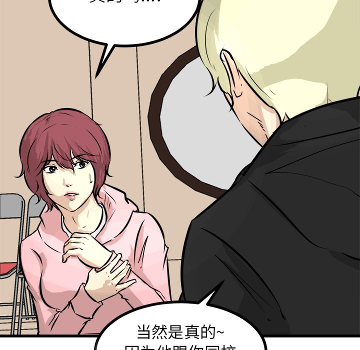 第67话 第 75 页