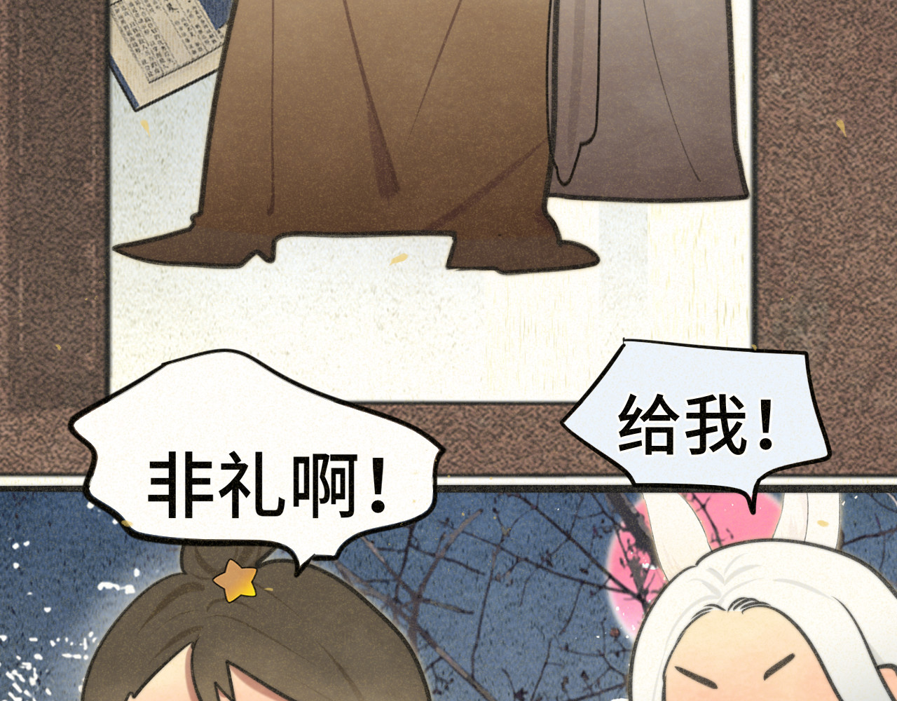 105月饼要吃正版的 第 80 页