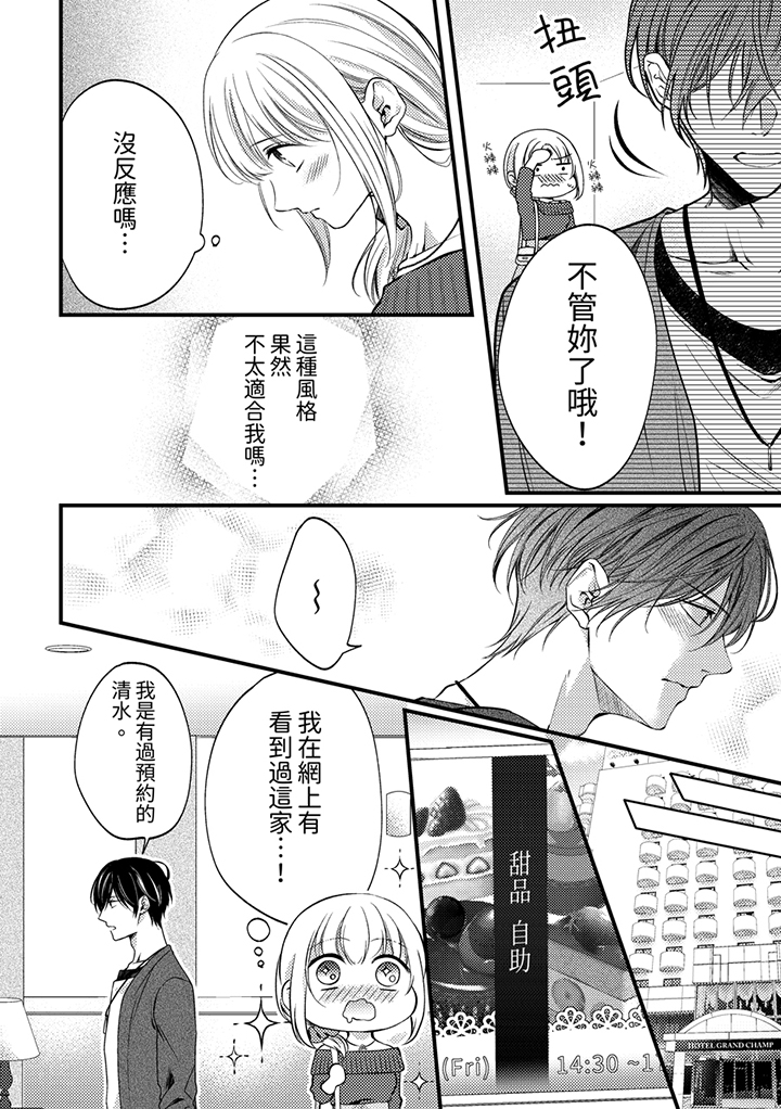 第23话 第 5 页