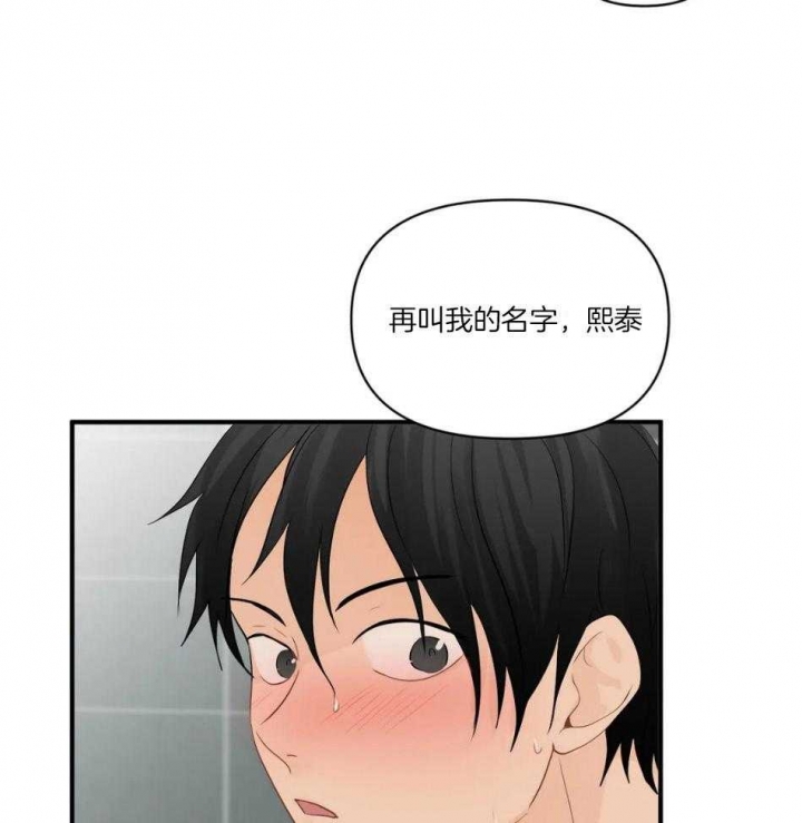 第70话 日程 第 24 页