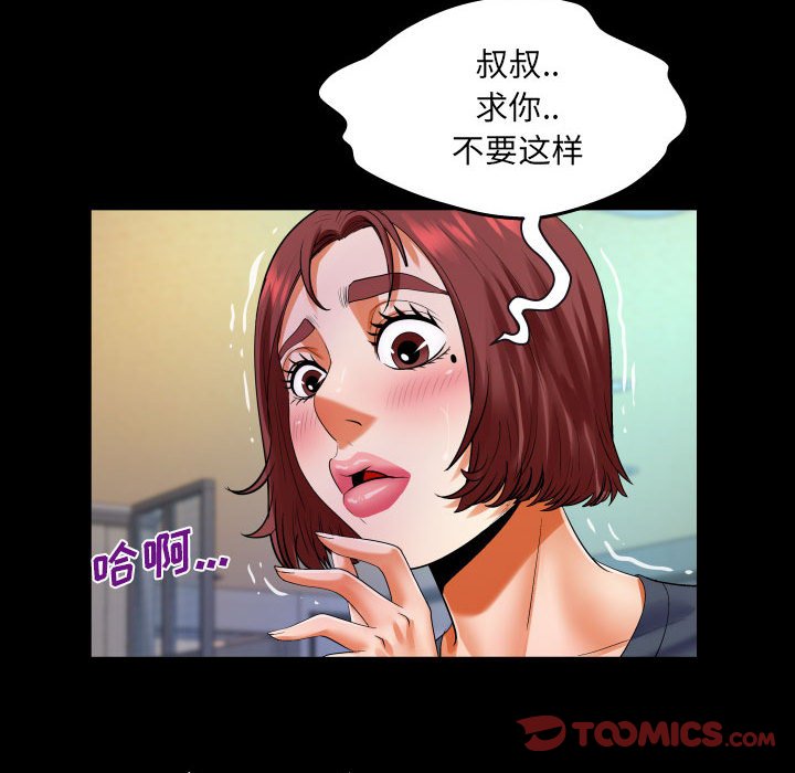 第106话 第 44 页