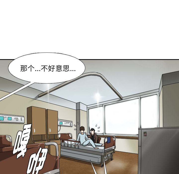 第22话 第 43 页
