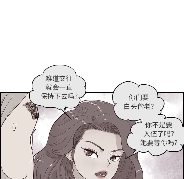 第173话 第 44 页