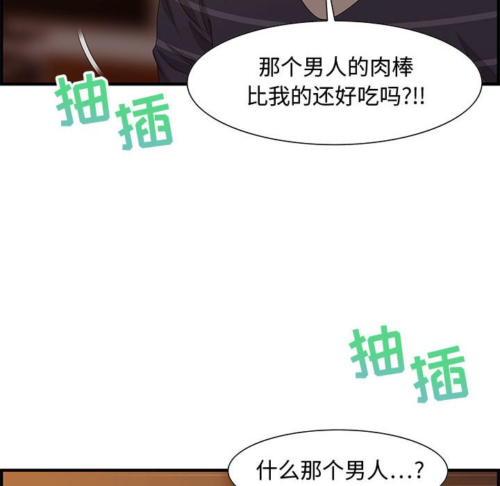 第19话 第 32 页