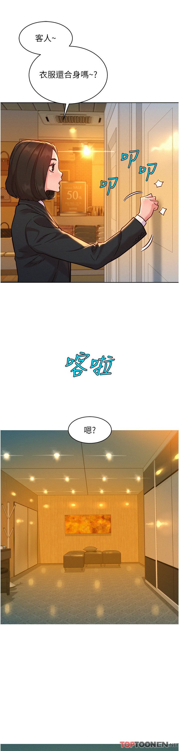 第48话 - 只有我硬不公平! 第 40 页