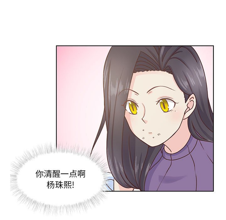 第55话 第 42 页