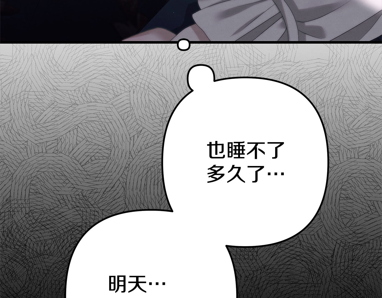 第5话 勐男也下厨 第 154 页
