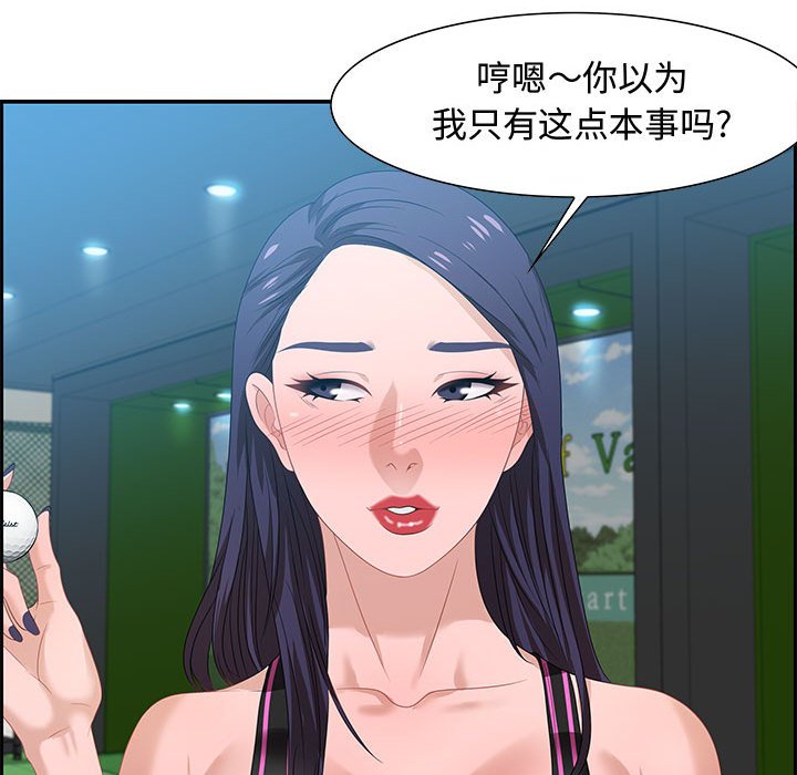 第15话 第 97 页
