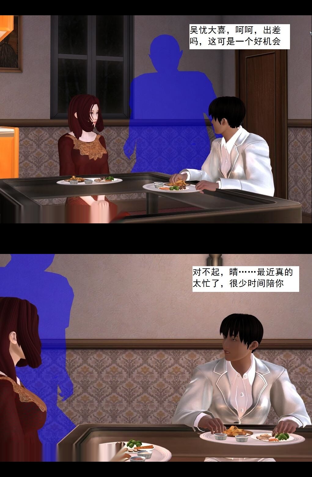 （12）障眼法，发动！【第1回】 第 10 页