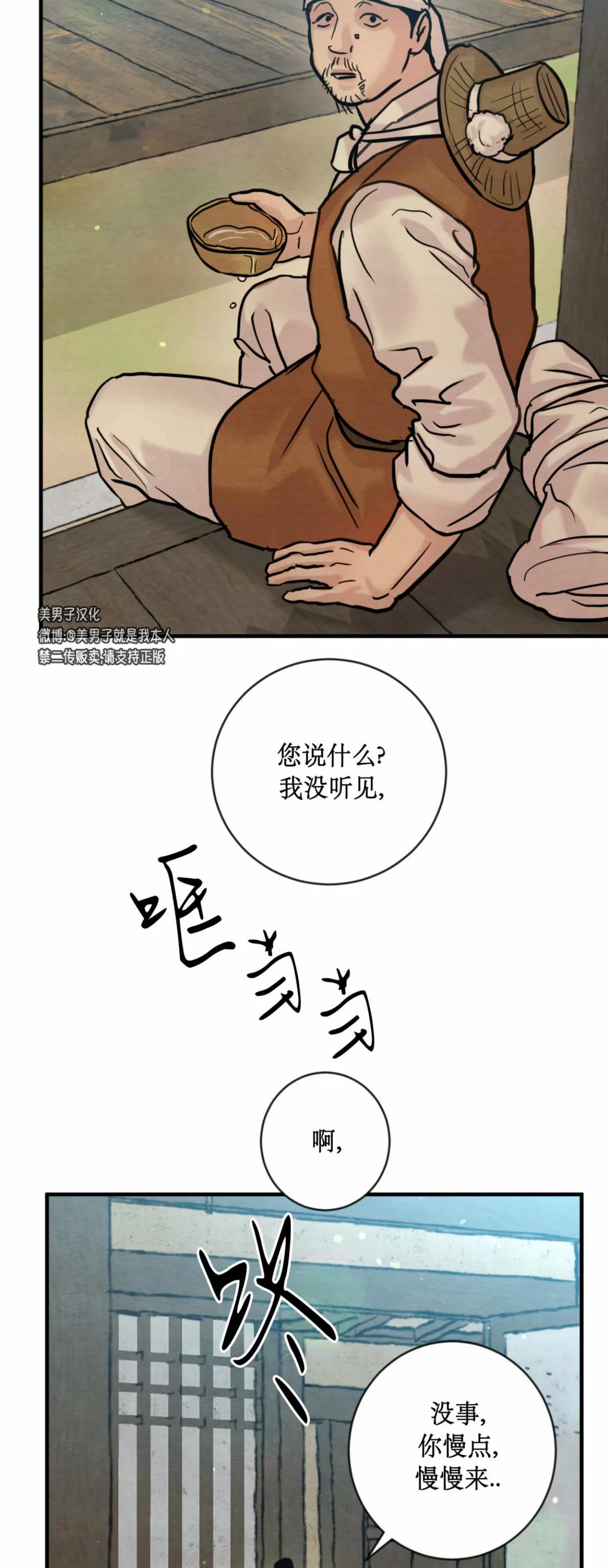 第128话 第 12 页
